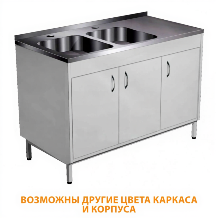 Стол-тумба металлическая с 2-х чашевой мойкой СТм-106 (каркас серый)